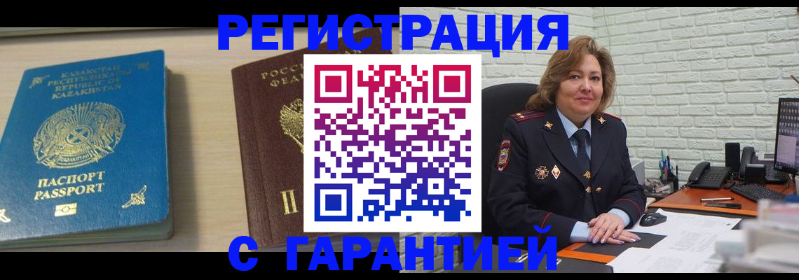 прописка штамп в Керчи