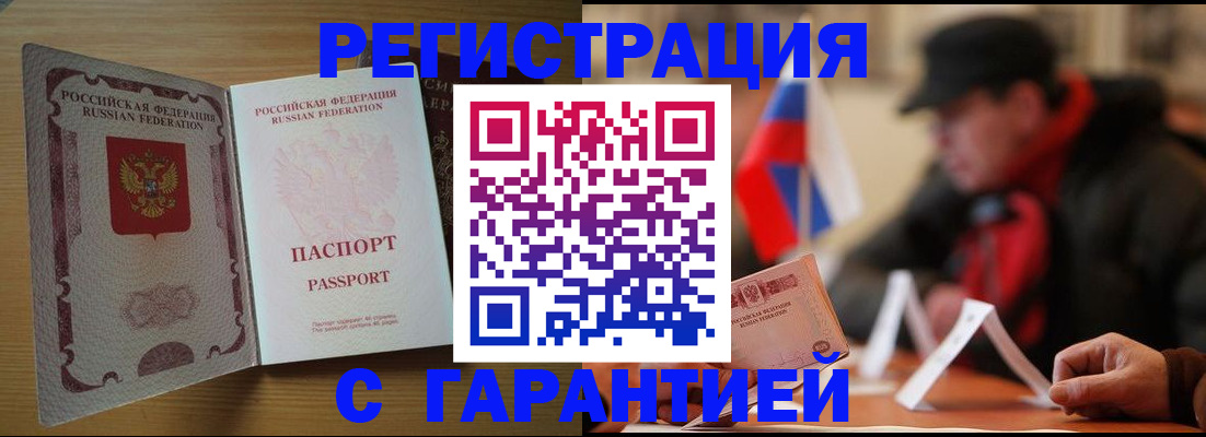 миграционный учет в Керчи