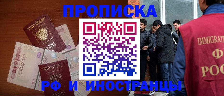 временная регистрация недорого в Керчи