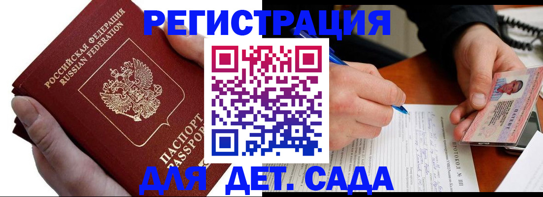 прописка паспорт в Керчи